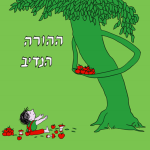 בית חרושת למפלצות