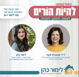 כיצד להשיג שיתוף פעולה עם הילדים – בלי לצעוק, לנדנד או להתחנן